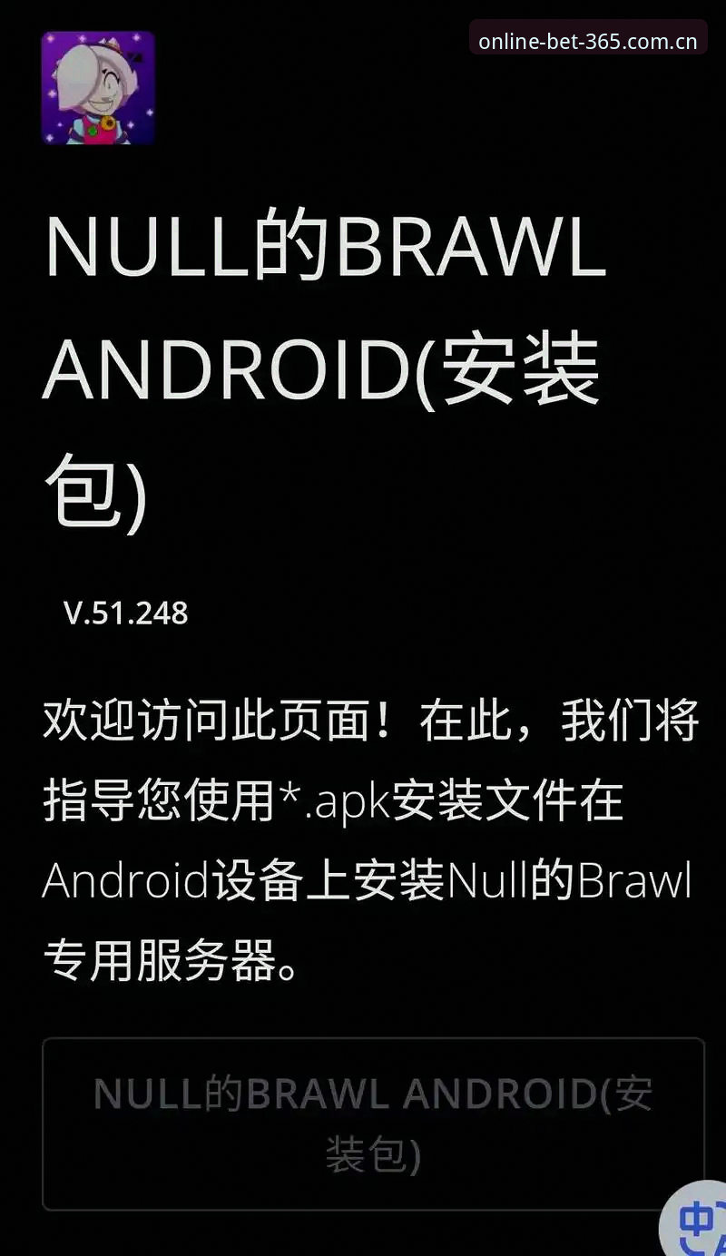 BET365安卓手机端 BET365安卓手机端安装教程:解决登录痛点,三步搞定