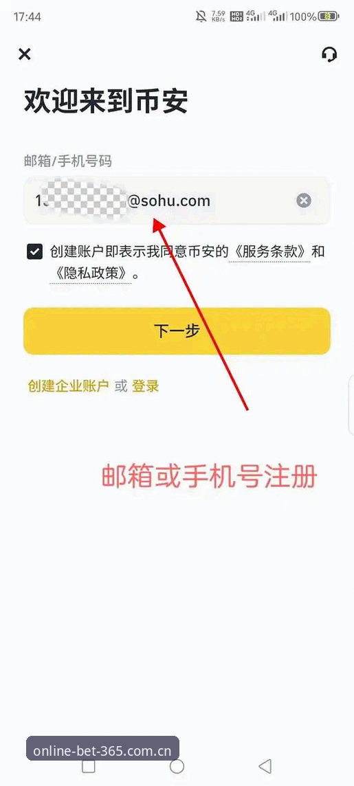 BET365中国版APP下载避坑指南：从官网入口到安卓安装的完整操作教程